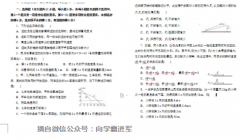 2019贵州金太阳联考各科试题及答案汇总 附公式与
