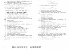 2019山西金太阳联考各科试题及答案汇总 附重点词